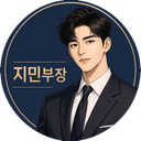 강남 오스카 예약 상담 담당 지민부장 프로필 사진
